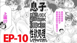 Page 107 of Musuko ni Mainichi Shitsukoku Semararete, Shikatanaku 3-ka ni Ikkai Seiyoku Shori Shite Yattemasu.