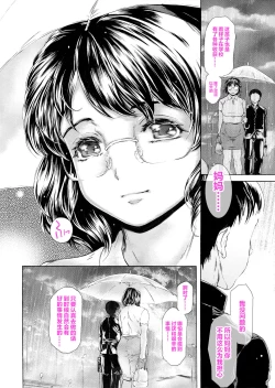 Page 109 of Musuko ni Mainichi Shitsukoku Semararete, Shikatanaku 3-ka ni Ikkai Seiyoku Shori Shite Yattemasu.