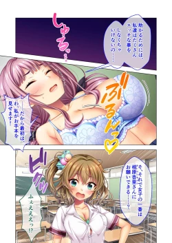 Page 7 of ノロワレ教室 ～セックス不可避の呪い！？乱交漬けの学園生活～ 杏里編