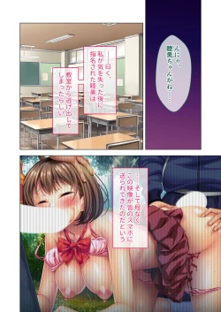 Page 28 of ノロワレ教室 ～セックス不可避の呪い！？乱交漬けの学園生活～ 真菜美編