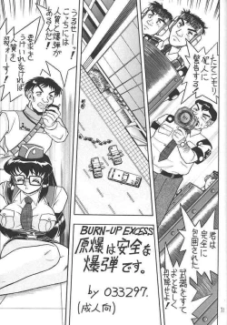 Page 30 of Sugoi Ikioi III