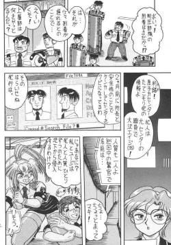 Page 31 of Sugoi Ikioi III