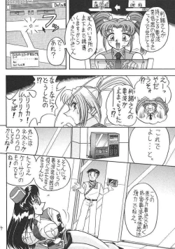 Page 33 of Sugoi Ikioi III