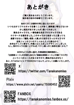 Page 21 of Roxanne Isekai e Iku