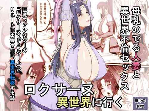 Download Roxanne Isekai e Iku