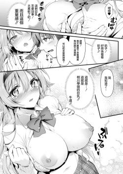 Page 10 of Houshibu no Senpai ni ○○ o Soudan Shitemita Ken