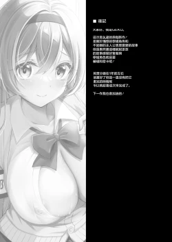 Page 24 of Houshibu no Senpai ni ○○ o Soudan Shitemita Ken