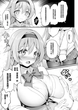 Page 8 of Houshibu no Senpai ni ○○ o Soudan Shitemita Ken