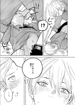 Page 18 of Datte sorenara zutto kono mama