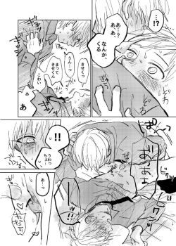 Page 21 of Datte sorenara zutto kono mama