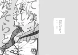 Page 2 of Datte sorenara zutto kono mama