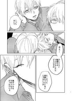 Page 9 of Datte sorenara zutto kono mama