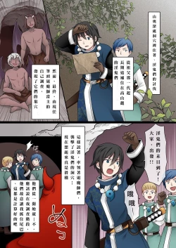 Page 4 of エリート最強退魔師くんがTSして淫鬼様に魅了らぶらぶSEXしちゃうお話!