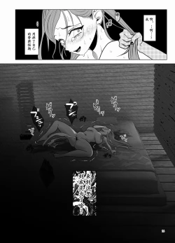 Page 17 of Do-M Kyoushi to Oni Loli ~ Natsuyasumi Hen