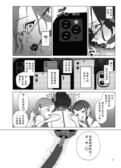Page 23 of Do-M Kyoushi to Oni Loli ~ Natsuyasumi Hen