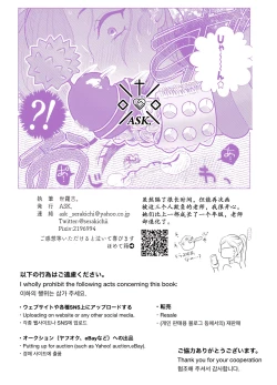 Page 48 of Do-M Kyoushi to Oni Loli ~ Natsuyasumi Hen