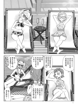 Page 5 of Do-M Kyoushi to Oni Loli ~ Natsuyasumi Hen