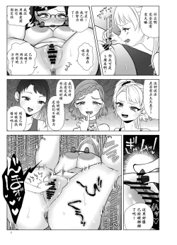 Page 8 of Do-M Kyoushi to Oni Loli ~ Natsuyasumi Hen