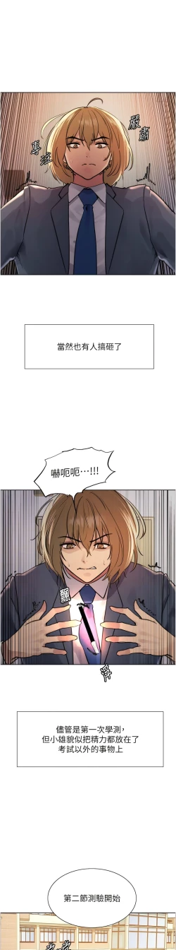 Page 10 of 色轮眼/ Sex Stopwatch 1-24