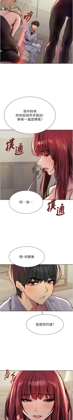 Page 114 of 色轮眼/ Sex Stopwatch 1-24