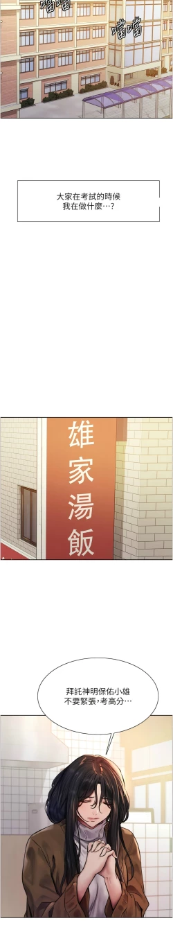 Page 11 of 色轮眼/ Sex Stopwatch 1-24