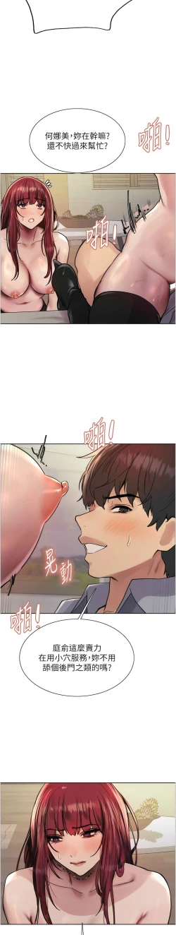 Page 139 of 色轮眼/ Sex Stopwatch 1-24