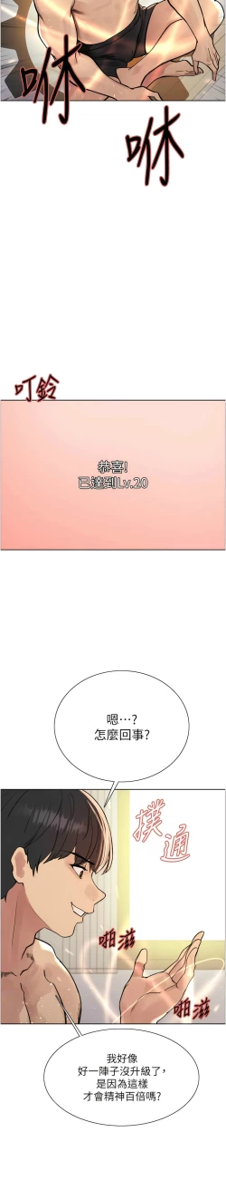 Page 157 of 色轮眼/ Sex Stopwatch 1-24