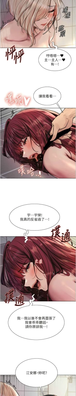 Page 165 of 色轮眼/ Sex Stopwatch 1-24