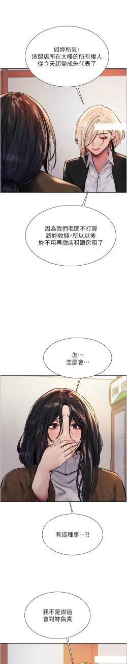 Page 17 of 色轮眼/ Sex Stopwatch 1-24