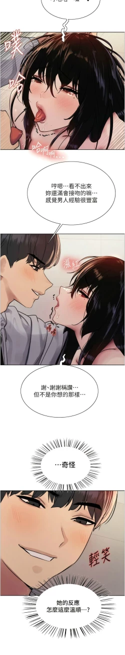 Page 217 of 色轮眼/ Sex Stopwatch 1-24