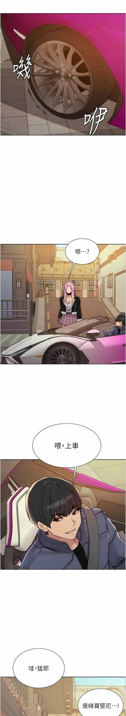 Page 259 of 色轮眼/ Sex Stopwatch 1-24