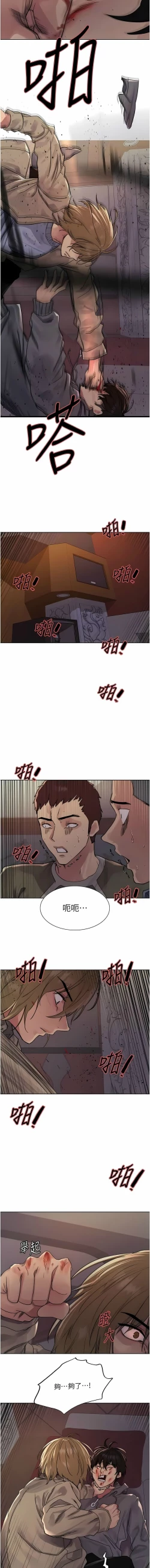 Page 320 of 色轮眼/ Sex Stopwatch 1-24