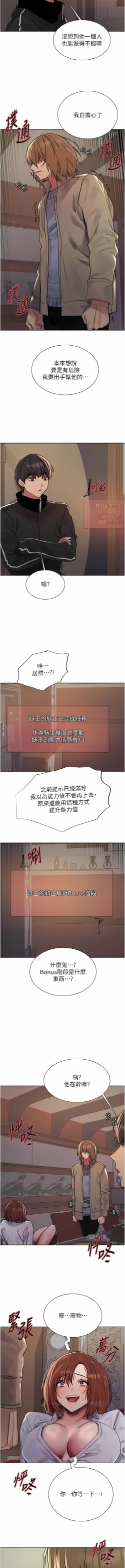 Page 323 of 色轮眼/ Sex Stopwatch 1-24