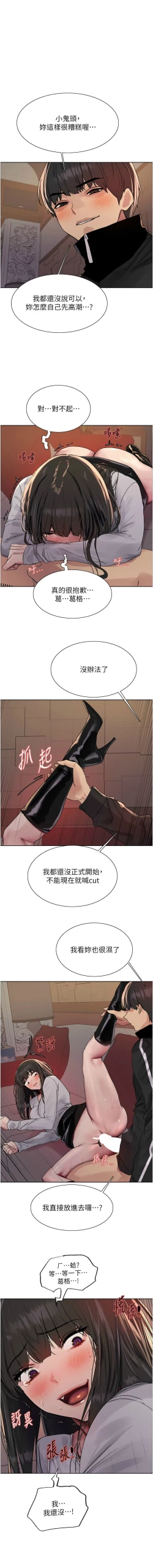 Page 344 of 色轮眼/ Sex Stopwatch 1-24