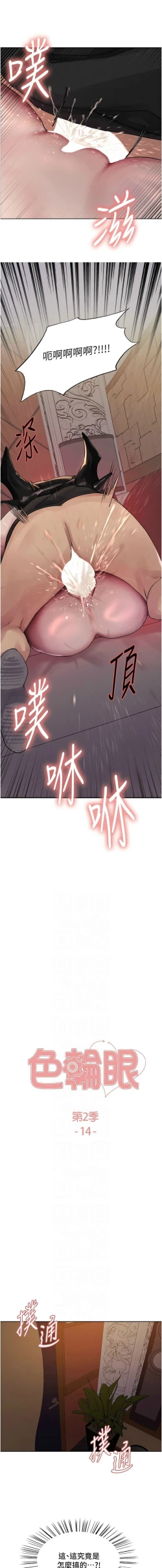 Page 345 of 色轮眼/ Sex Stopwatch 1-24