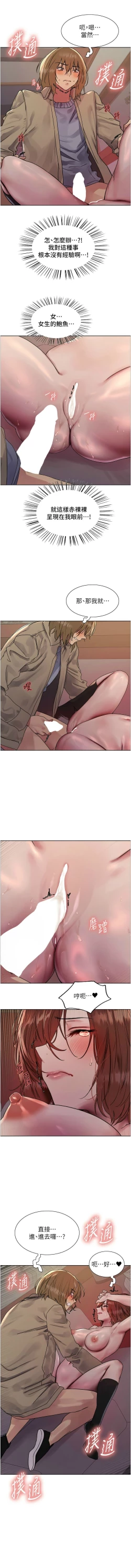 Page 356 of 色轮眼/ Sex Stopwatch 1-24