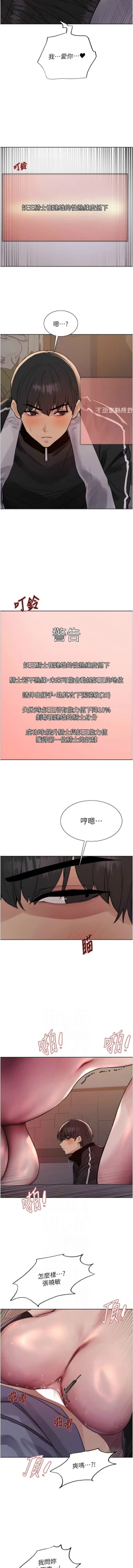 Page 363 of 色轮眼/ Sex Stopwatch 1-24