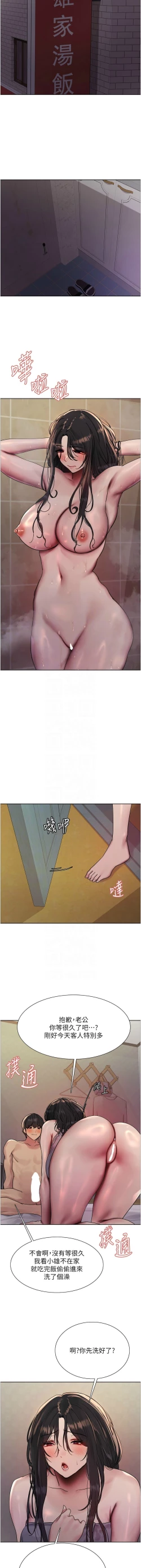 Page 422 of 色轮眼/ Sex Stopwatch 1-24