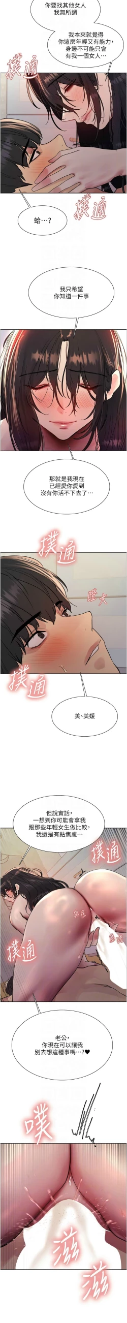 Page 427 of 色轮眼/ Sex Stopwatch 1-24