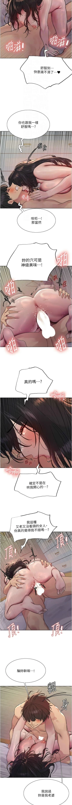 Page 429 of 色轮眼/ Sex Stopwatch 1-24