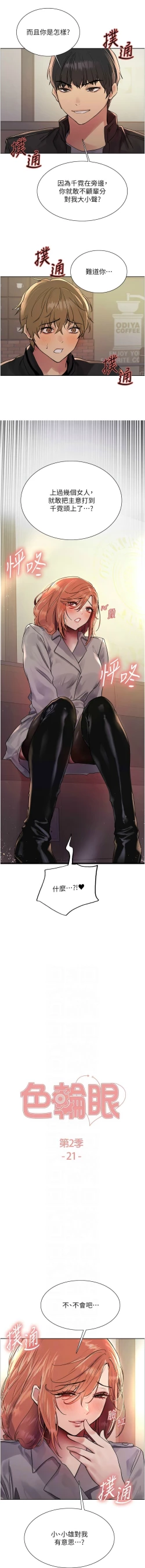 Page 445 of 色轮眼/ Sex Stopwatch 1-24