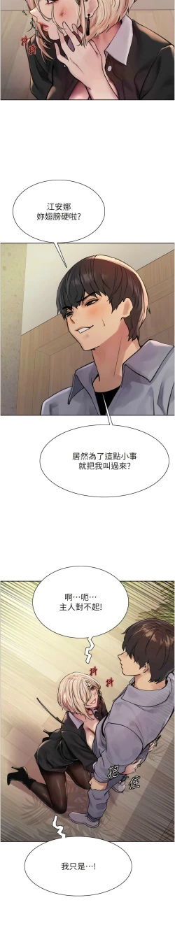 Page 45 of 色轮眼/ Sex Stopwatch 1-24