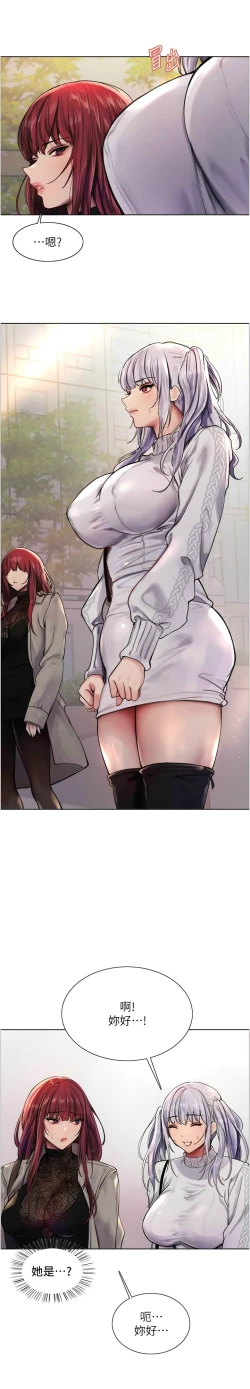 Page 58 of 色轮眼/ Sex Stopwatch 1-24