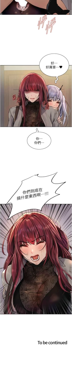 Page 67 of 色轮眼/ Sex Stopwatch 1-24