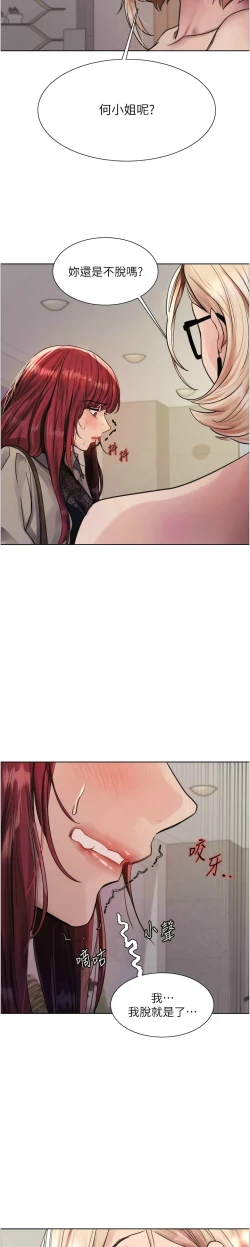 Page 91 of 色轮眼/ Sex Stopwatch 1-24