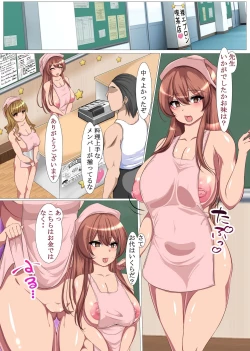 Page 4 of Ore sen'yō no saimin gakuen de ero gakuen matsukaisai naka! Onna seitotachi tomo onna kyōshitachi tomo zen'in to sekkusu deki chau gakuen matsuri!!