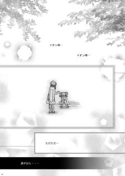 Page 44 of Recollection