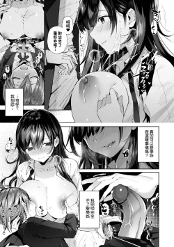Page 119 of Girls Rush | 思春女子乳湧如潮