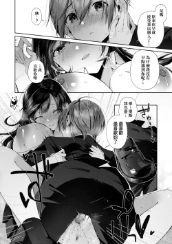 Page 122 of Girls Rush | 思春女子乳湧如潮