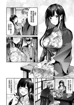 Page 12 of Girls Rush | 思春女子乳湧如潮